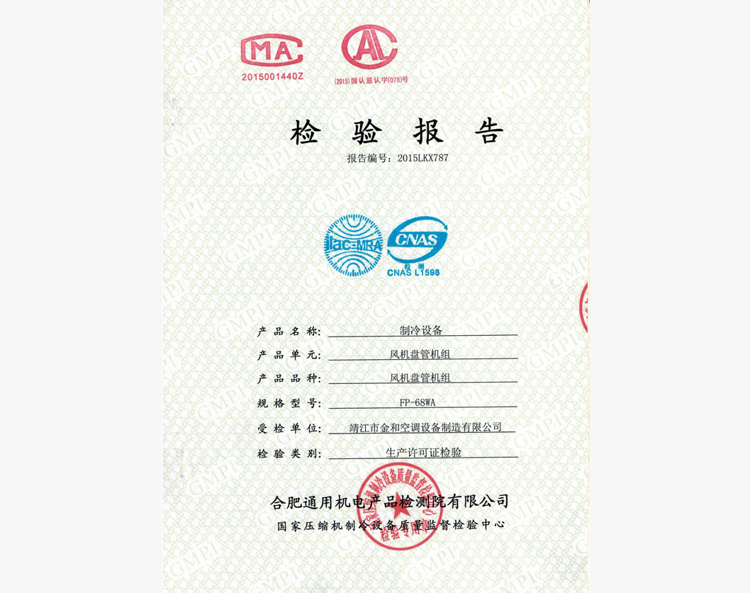 风机盘管