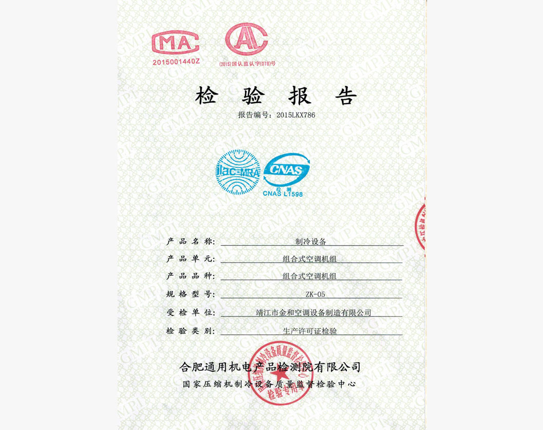 组合式空调机组