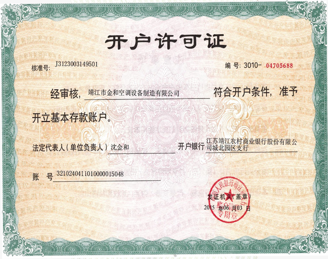 许可证