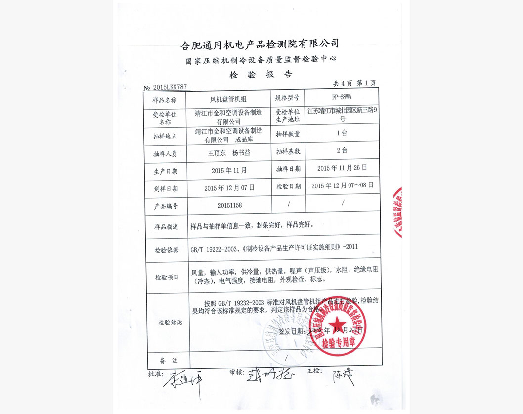 风机盘管1
