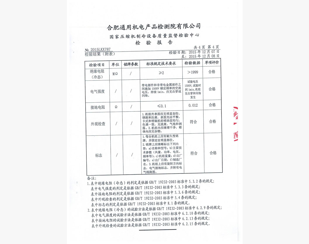 风机盘管4