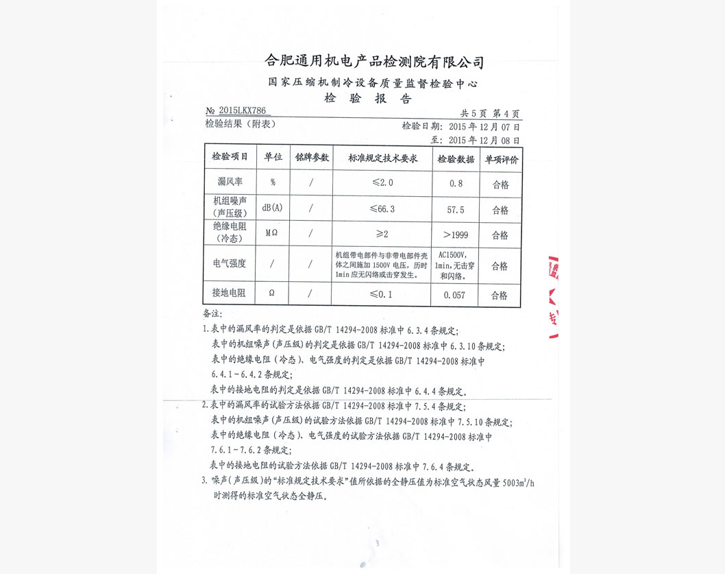 组合式空调机组4