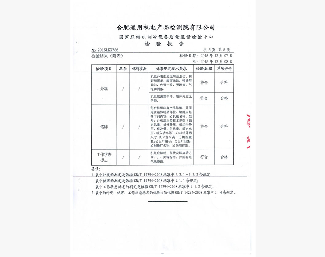 组合式空调机组5