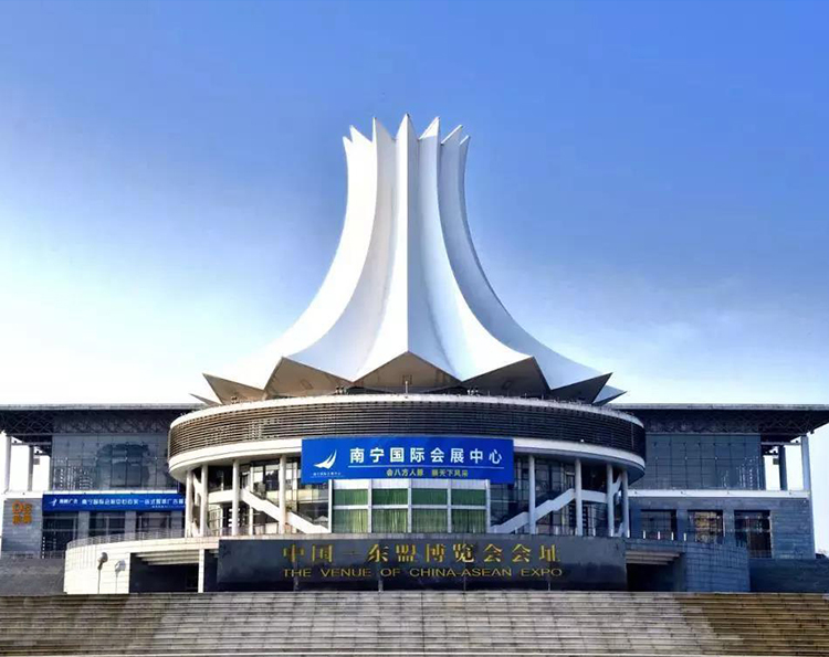 南宁国际会展中心